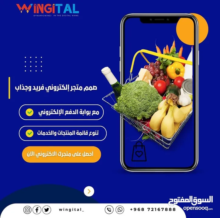 باقة المتجر الالكتروني مع برنامج المحاسبة لمختلف المصالح محلات شركات مصانع سيارات برامج نظام كمبيوتر