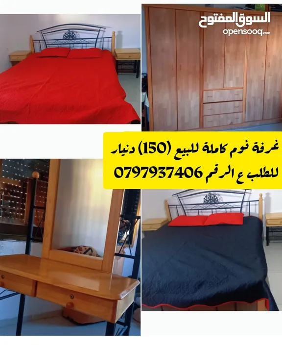 غرفة نوم للبيع