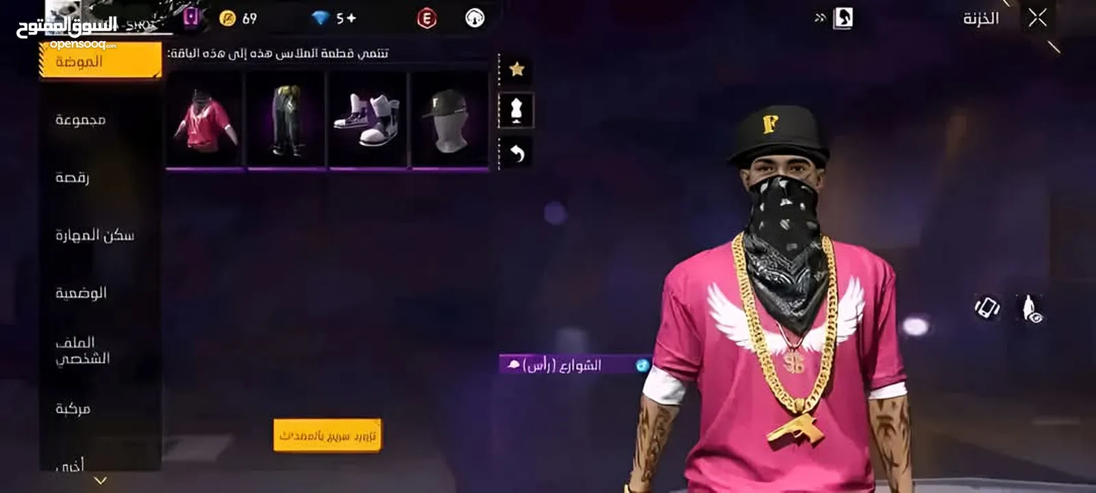 حساب ساكورا وهيب هوب