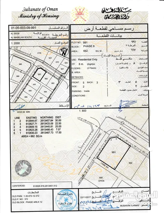 للبيع شقه ارضية بالمعبيلة الجنوبية قريب شارع الخير