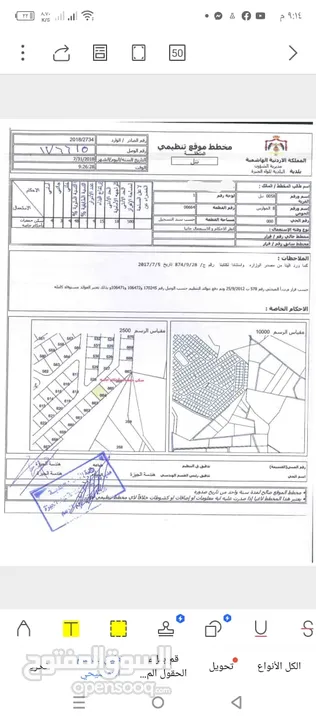 429 قطعة تجاري وسكني في جنوب عمان مفروزه ومعبده و جاهزه للاستثمار