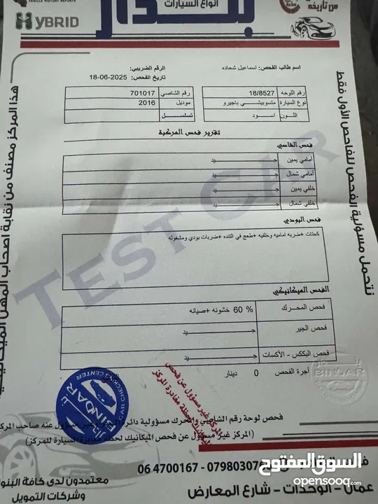 موستبيشي باجيرو 2016 فل كامل 4 جيد / ممشى قليل جدا gls v6 3.8