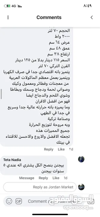 فرن تيربو تركي النوع : لوكسيل LUXELL الحجم : 70 لتر صناعة تركية بامتياز اقتصادي جدا في صرف الكهرباء