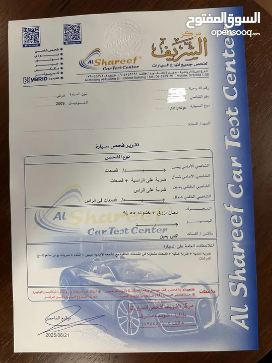 هونداي النترا 2009
