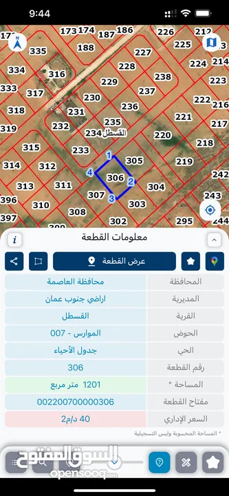 قطعته ارض من المالك مباشرة طريق المطار القسطل الموارس سكن مساحة 1200متر بسعر مغري منطقة فلل وشاليهات