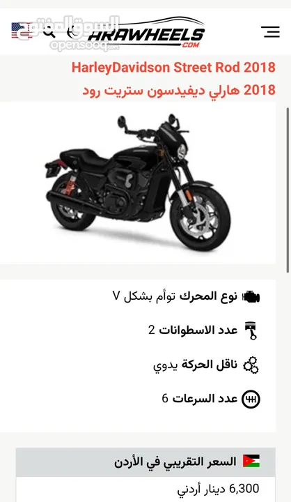 هارلي ديفيدسون ستريت رود 2018 Harley Davidson Street Rod 750 2018