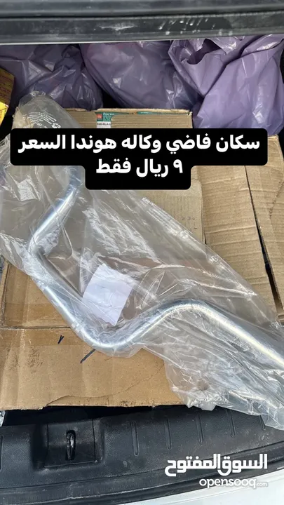 للبيع جميع قطع غيار لي هوندا 150 cc