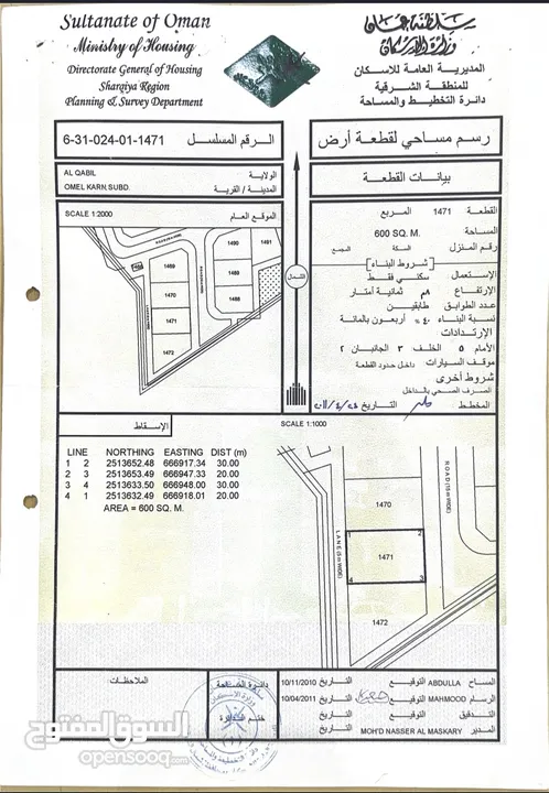 أرض سكنية بولاية القابل للبيع بشكل عاجل للضرورة