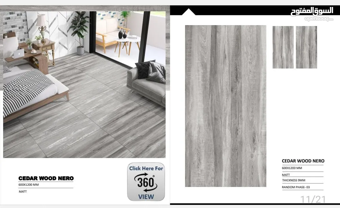 Home Flooring with skirting.? (15 Days) special offer.? SHop Mabelah saniya...  (2.200 OMR)