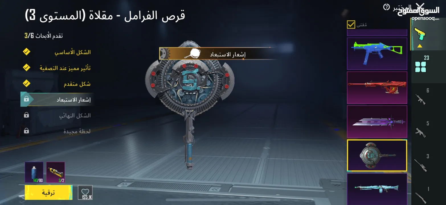 حساب ببجي أسطوري في أشياء لم تتذكر سعر حرق