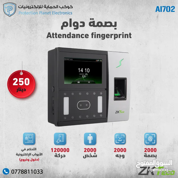 ساعة دوام بصمة حضور و انصراف  بصمة وجه  الموظفين zkteco