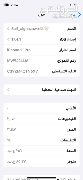 ايفون 11 برو / iPhone 11 Pro