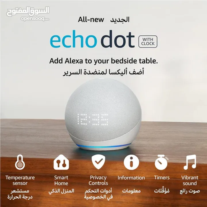 Amazon Echo Dot 5th Gen Alexa with Clock  Home Smart Speaker (Arabic & English) Language