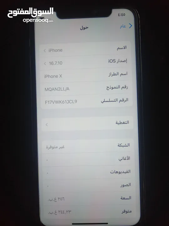 أيفونات للبيع ايفونXS256جيجا ايفَونX256جيجا