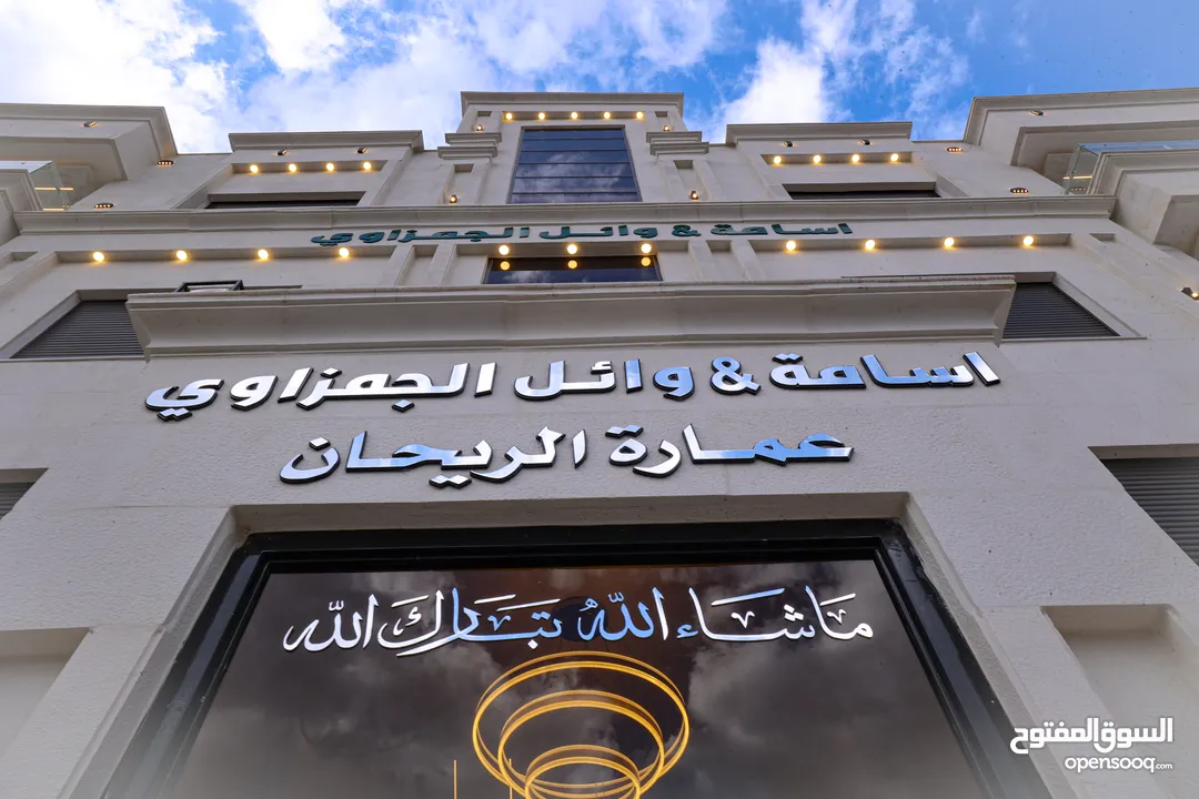 شقة مميزة للبيع – طابق الاول  من مشروع الريحان   المساحة : 170م2