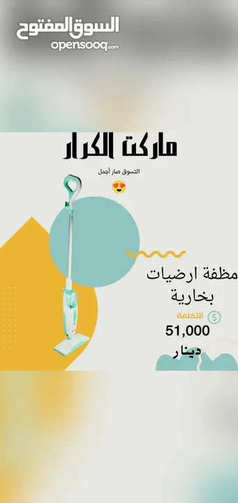 منظفة ارضيات بخارية من شارك يمكن فتحها وتغير نوع استخدامها بسهولة