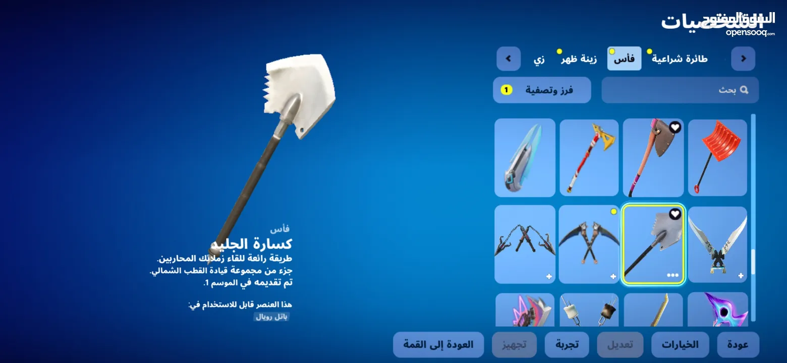 حساب فورت فورتت