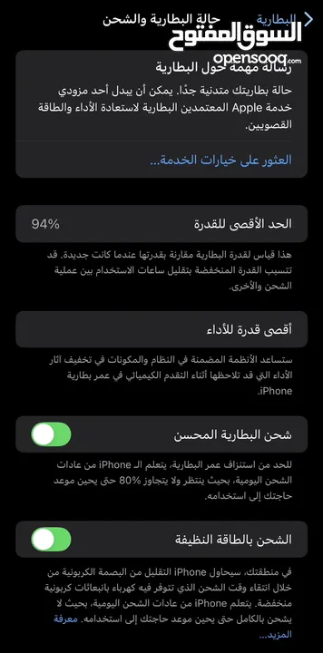 iPhone 11 Pro Max 256 جيجا