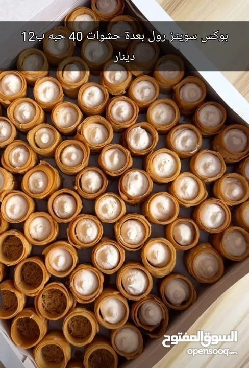 حلويات العيد