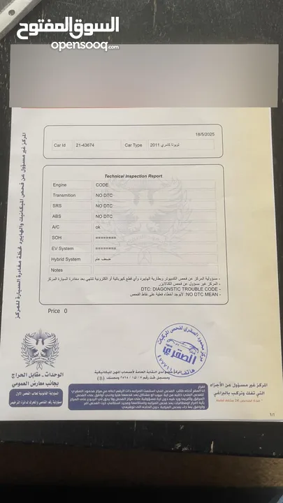 تويوتا كامري 2011 فل كامل فحص كامل بحال الوكالة حرفياً.