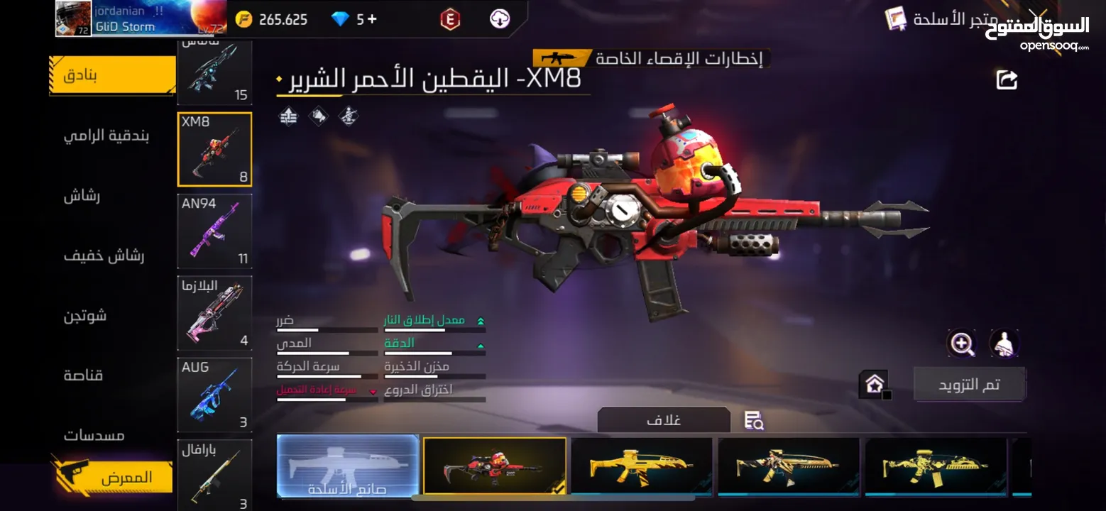 حساب فري فاير نادر اقرأ الوصف