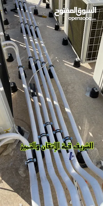 مع الشريف... بتاخد أكثر من تكييف، بتاخد راحة بال  بيع تركيب فك صيانه تأسيس مواسير  كل ما يخص تكييف
