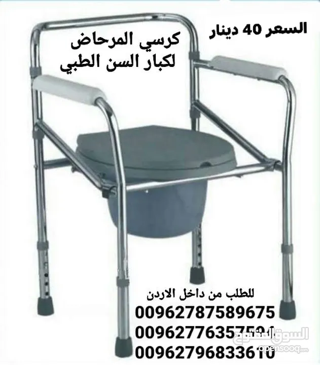 كرسي مرحاض طبي لكبار السن قابل للطي للمسنين والأطفال والنساء الحوامل من الفولاذ