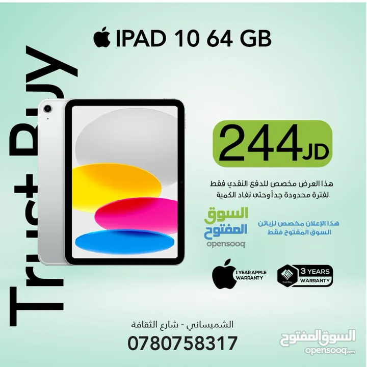 ‏iPad 10 64GB      ‏NEW NEW NO ACTIVE  كفالة سنة من ابل و 3 سنوات من معرضنا