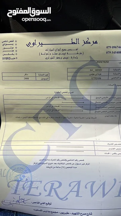 هيونداي جيتز 2008 اتوماتيك بحاله الوكاله