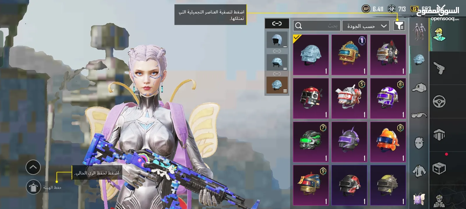 حساب ببجي نادر للبيع