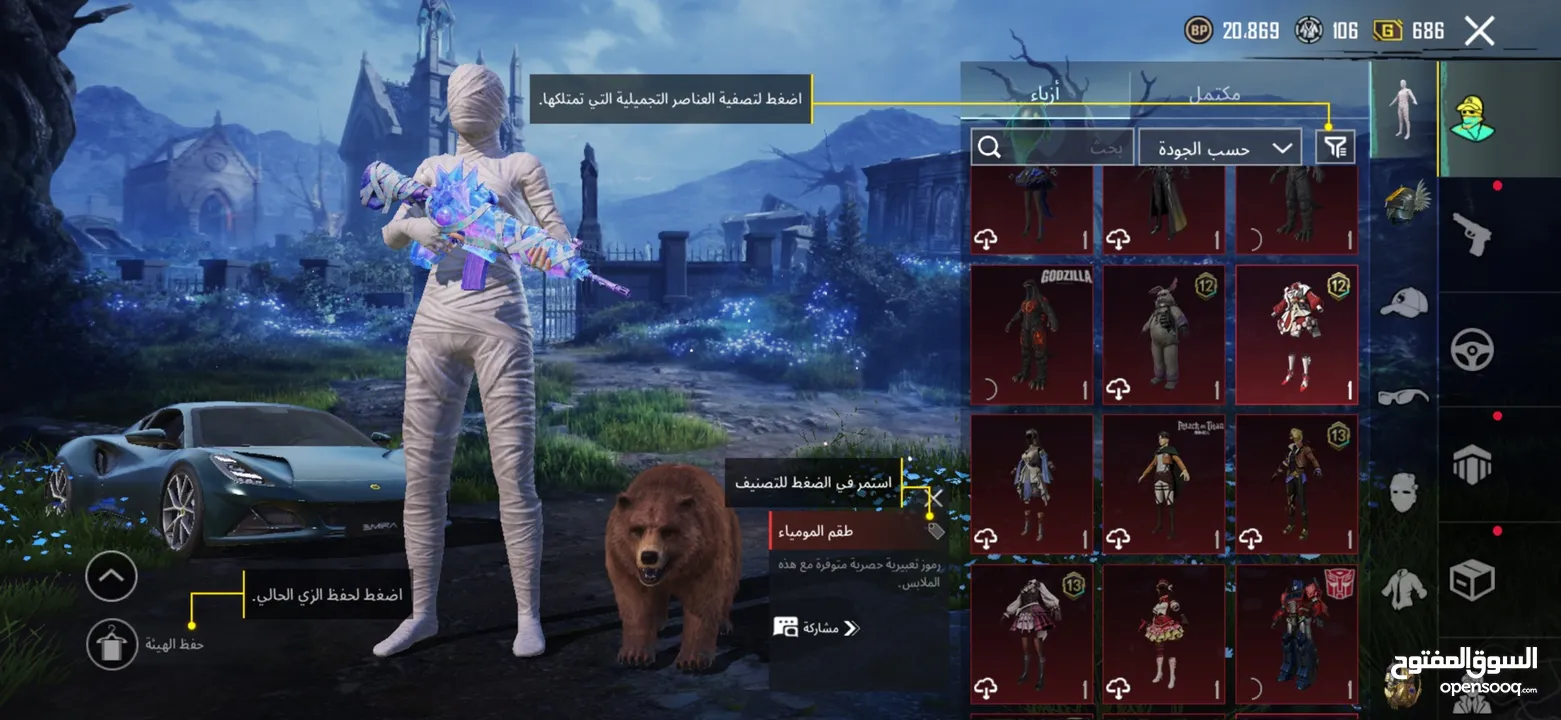 حساب ببجي نادر جدآ جميع مميائات + اسحلة كل لبسة ممياء وهناك كثير من بكجات مثل بكج سيارات