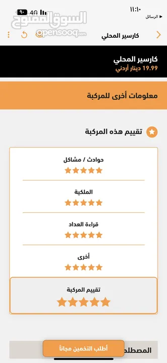 جاكوار XE موديل 2019 فل كامل