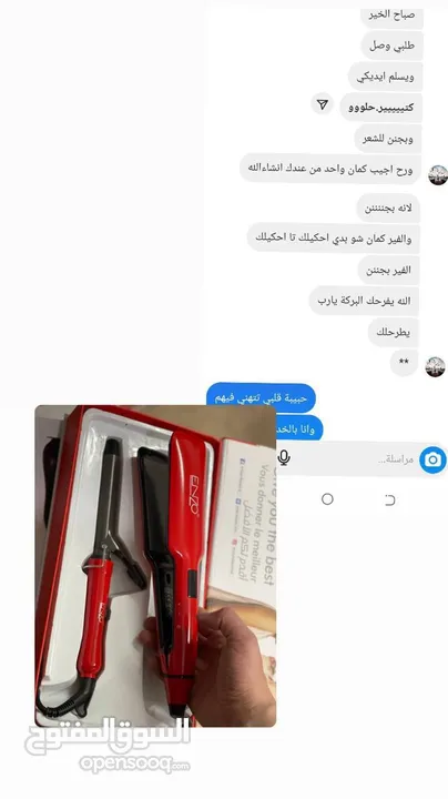 البكج الاحمر ستريتر + فير 2 في 1 ماركة ENZO