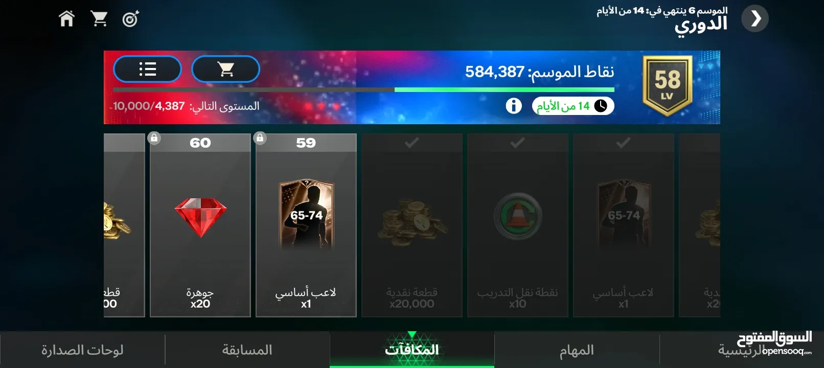حساب فيفا للبيع وجها لوجه ب الضليل الحي الغربي السعر 6رقم الهاتف  السعر قابل للتفاوض