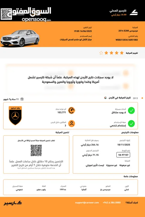 مرسيدس 2014 بانوراما فحص كامل 7 جيد