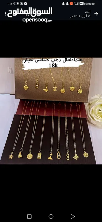 ذهب خالص عيار 18و21