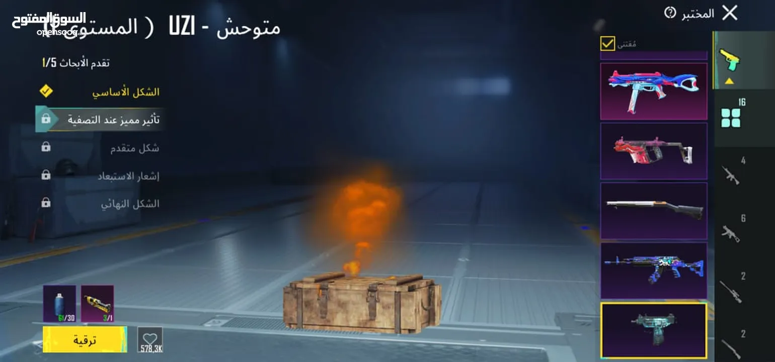 حساب ببجي
