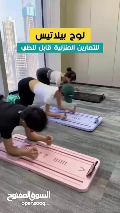 لوح بيلاتس للتمارين المنزلية بشاشة رقمية مناسب للجميع سواء كنتِ مبتدئة أو محترفة...