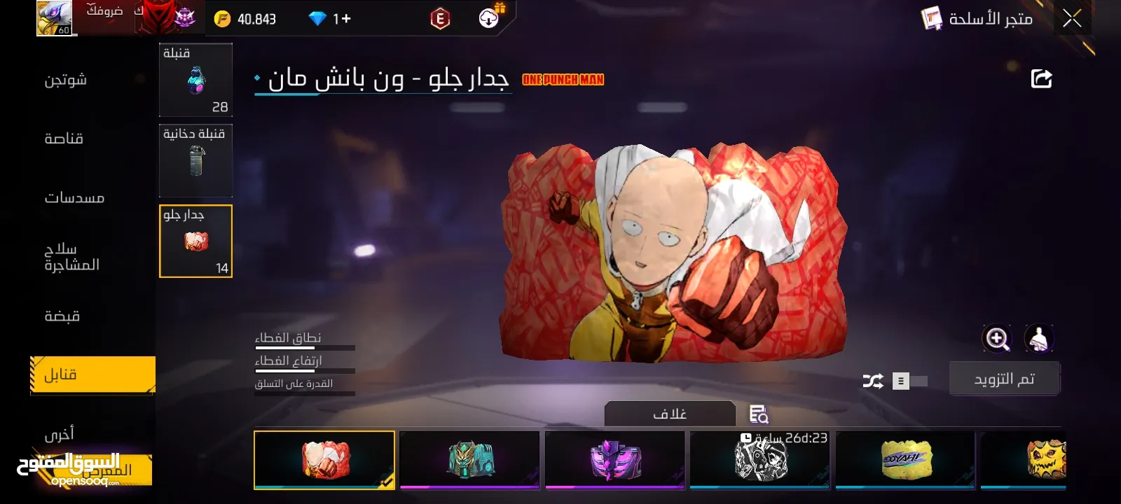 حساب فري فاير للبيع