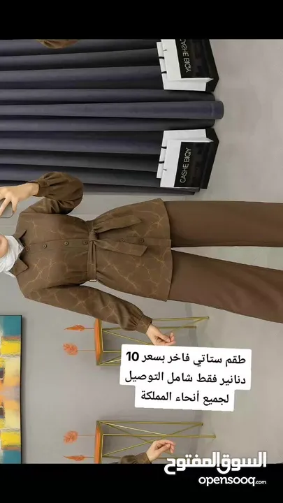 قميص سادة مدهّب  مع حزام يكمّل الجمال  وبنطلون أنيق... والذوق مثالي  طقم ستاتي من خامة سي واي ا