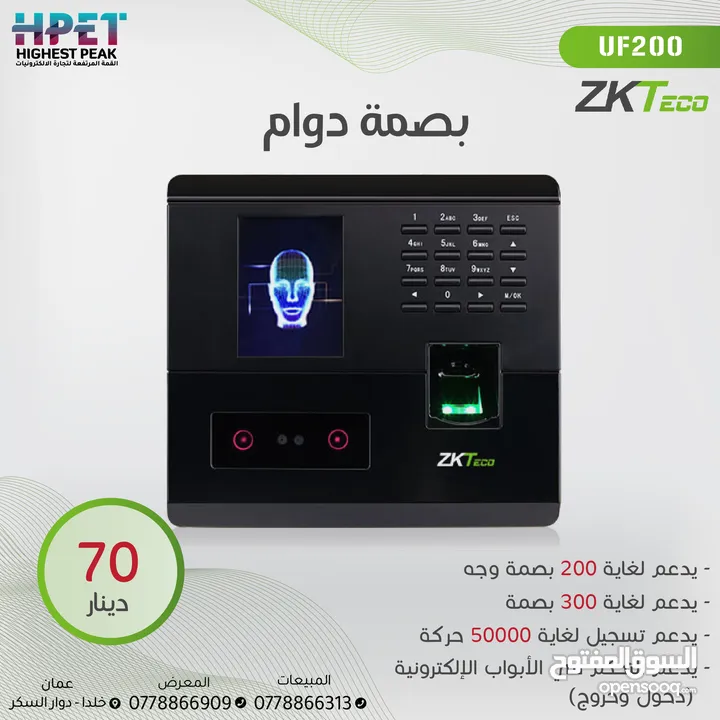 بصمة دوام ساعة دوام بصمة وجه بصمة دوام zkteco ZK UF200 بصمة وجه - بصمة دوام -ساعة دوام  جهاز بصمة