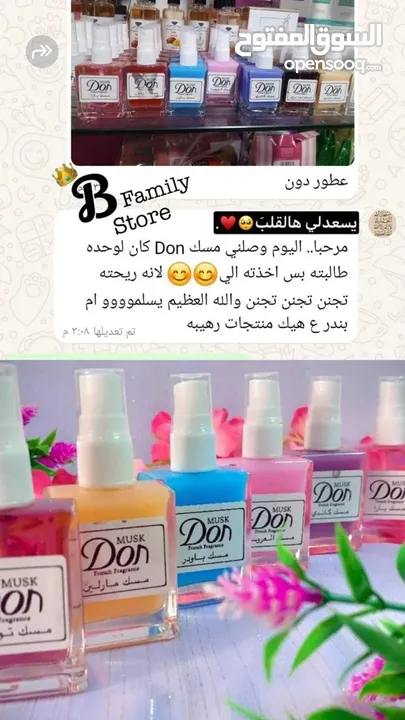 مسك الطهارة بعدة انواع  عطور بتجنن  متوفر بـ نكهات مختلفة بأسعار مختلفة  عروضنااا بتجنن