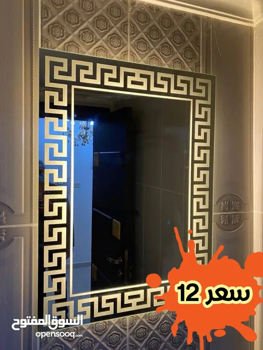 مرايا مضيئه  تشكيله واسعه من الموديلات الجديده جاهز وتفصيل