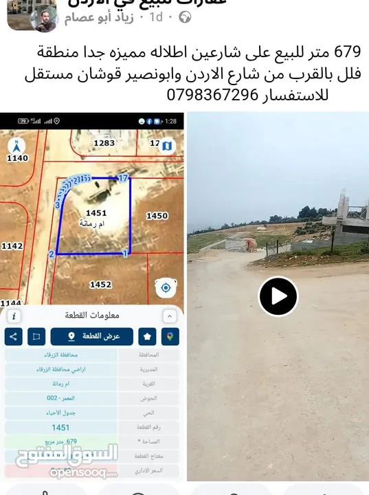 (700 متر للبيع على شارعين ذات اطلاله مميزه بالقرب من شارع الاردن وأبونصير حوض المعمر قوشان مستقل)
