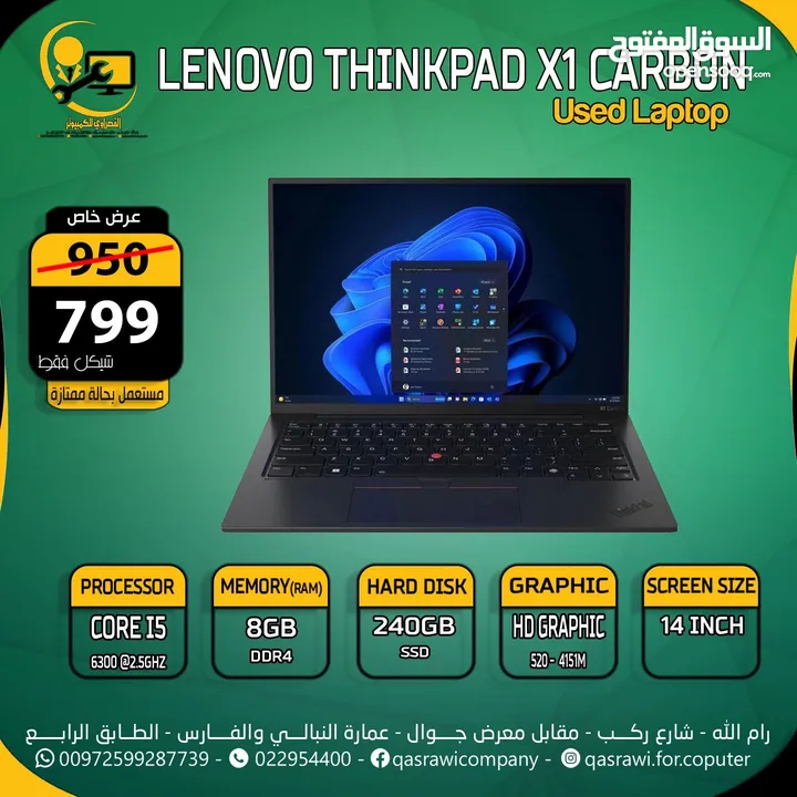 لابتوب لينوفو Lenovo