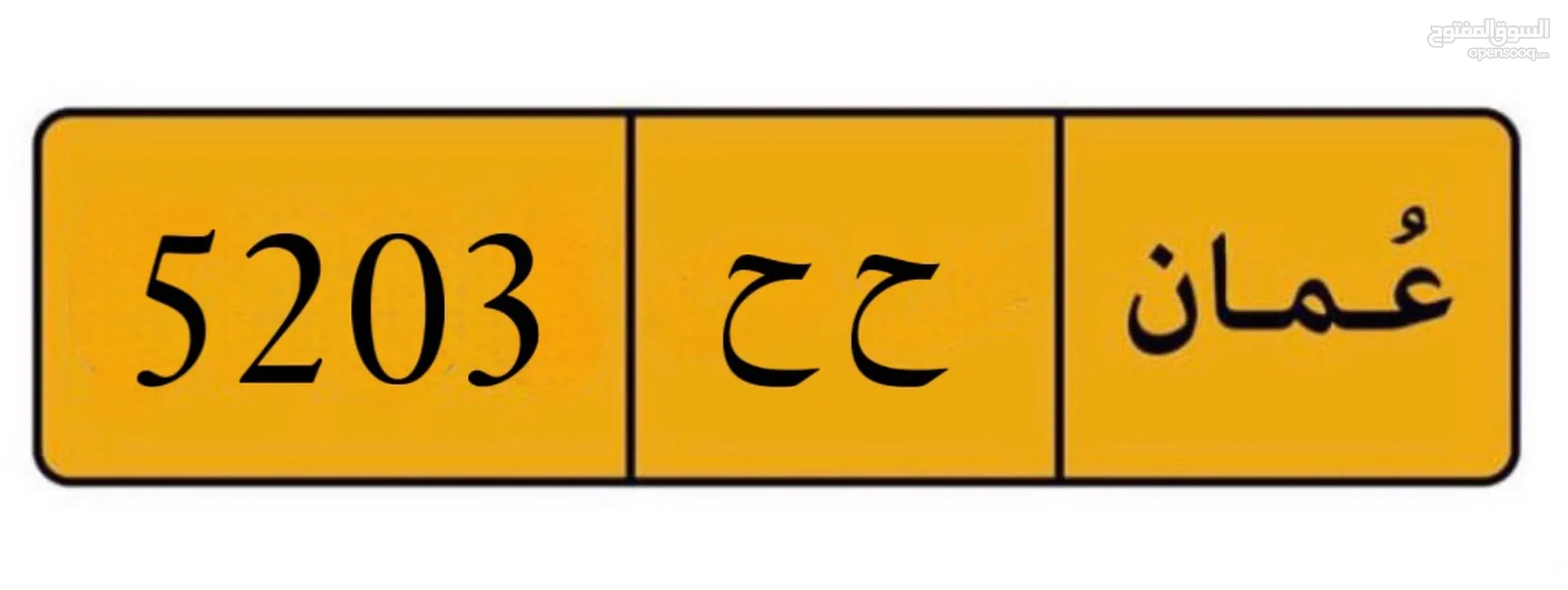 رقم رباعي للبيع