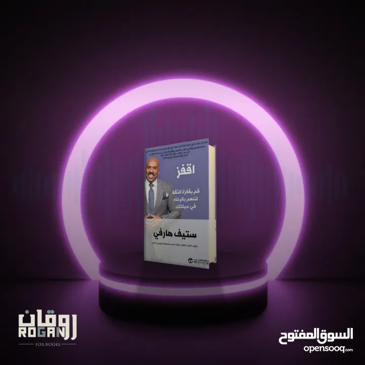 كتب و روايات من متجر روقـــــــــــــــــــــــان للكتب