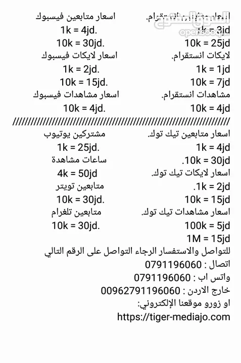 زيادة متابعين لايكات مشاهدات جميع منصات التواصل الاجتماعي