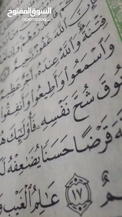 قران قديم انتيك