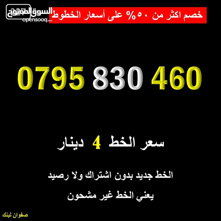 ارقام زين للبيع
